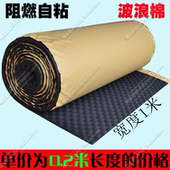 发烧音箱吸声材料隔音棉 波浪棉 波峰吸音棉 黑色鸡蛋棉 阻燃自粘