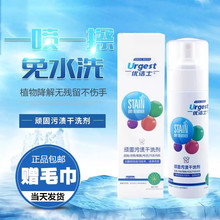 清洁剂 优洁士顽固污渍干洗剂皮包手表带布艺沙发小白鞋