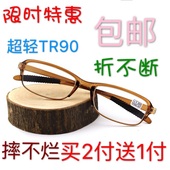 简约不易折断老花眼镜 老花矩信舒适优雅TR90超轻树脂抗疲劳时尚