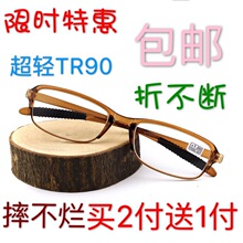 老花矩信舒适优雅TR90超轻树脂抗疲劳时尚 简约不易折断老花眼镜