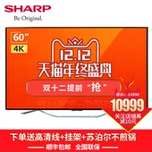 Sharp/夏普 LCD-60SU861A 60英寸4K超清 人工智能语音液晶电视70