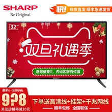 Sharp/夏普电视32寸2T-C32ACSA高清安卓网络智能Wifi液晶电视特价