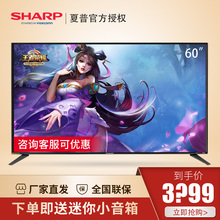 Sharp/夏普 LCD-60TX4100A 60英寸4K超清智能液晶平板电视机45