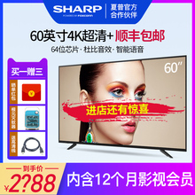 Sharp/夏普 LCD-60TX4100A 60英寸4K超清智能液晶平板电视机45