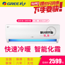 Gree/格力 KFR-32GW/(32592)Aa-3品悦1.5匹定频壁挂式冷暖空调