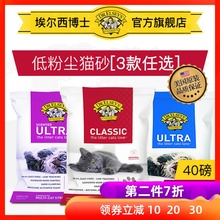 40磅 美国进口埃尔西博士猫砂纳基膨润土结团低粉尘猫砂传奇经典