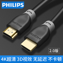 hdmi线小米盒子4k高清线机顶盒ps4笔记本台式机电脑电视投影仪连接线5 飞镭浦6116 30米数据线2.0版