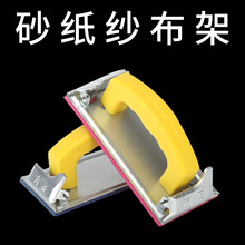 海绵砂布砂纸打磨架打磨夹座墙面手动手工通用油漆diy砂纸架包邮