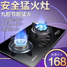 好太太 BQ01煤气灶双灶 家用燃气灶嵌入台式液化天然气猛火双灶具