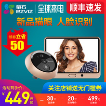 可视门铃家用防盗门镜通用 ??低佑┦疍P1C智能电子猫眼摄像头