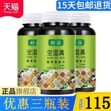 益植直优全湿清 菊苓香砂片压片正旗品舰店咀嚼片 三盒装