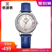 依波表时尚 休闲石英女表潮流母贝盘皮带腕表5037