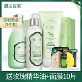 膜法世家绿豆清肌化妆品套装女控油保湿补水正品水乳套装护肤品