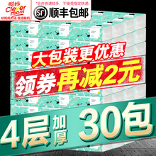 整箱批发30包聪妈婴儿面纸卫生纸巾餐巾纸抽家用实惠装 抽纸家庭装