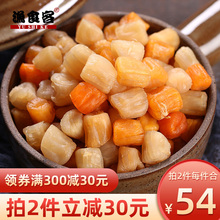 特级大瑶柱干贝250g宝宝野生海鲜扇贝元 贝干货拍2份500g 渔食客