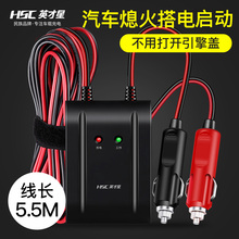 英才星汽车应急启动电源纯铜线加厚加粗12V车载电瓶搭线HSC1000