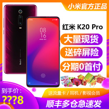 现货Xiaomi/小米 Redmi K20 Pro红米k20pro官方旗舰新手机x大魔王