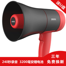 斗臣手持喇叭喊话扩音器户外宣传录音地摊叫卖可充电小喇叭扬声器