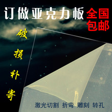 高透明亚克力板有机玻璃板白黑色加工塑料板定做折弯印刷雕刻卡槽