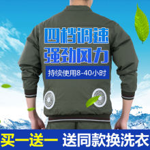夏季带风扇降温焊工服男士 空调服男士 纯棉充电风扇服降暑凉快衣服