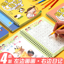 绘画日记本小学生田字格幼儿园一二三年级读写绘小学儿童少儿拼音起步周记画画看图幼儿画图写画写话绘本