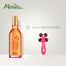 Melvita/蜜葳特紧致美体油100ml 粉红胡椒美体油