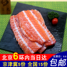 包邮 肉多边角碎肉烧烤炖汤 新鲜进口挪威三文鱼排鱼骨鱼排500g