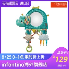 infantino美国婴蒂诺车载镜子安抚搭配儿童安全座椅乌龟大象玩具