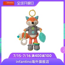 infantino美国婴蒂诺狐狸公仔系列车床挂宝宝响纸摇铃牙胶玩具
