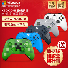 one 无线蓝牙pc电脑游戏 精英版我 s手柄 微软xbox 世界xbox手柄