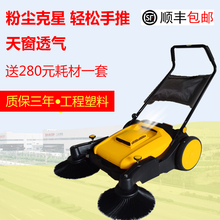 手推式扫地机工厂车间学校停车场车间道路房仓库物业垃圾清扫车