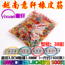 彩色橡皮筋 13.5元 直径4CM 越南进口 包邮 牛皮筋 美发批发