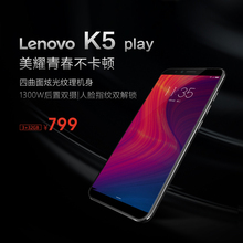 蓝色上市Lenovo/联想 K5 play全面屏1300万双摄4G三网通智能手机