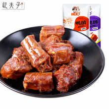 一见喜香辣酱香卤味麻辣鸭脖子烤脖鸭肉零食办公休闲小吃包邮30包