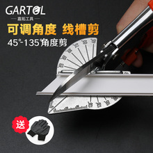 45度90度U型封边卡条角度剪刀电工线槽剪扣条木工多功能直角