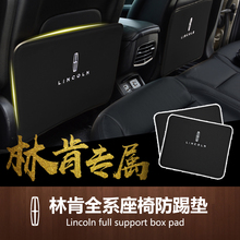 MKX 后排座椅车门贴防踢垫 大陆内饰改装 MKC 适用林肯航海家MKZ