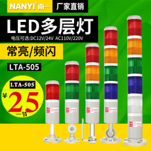 三色灯多层警示灯三色报警指示灯led三色报警器机床信号指示灯24v