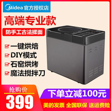 TS20POWER301面包机2018新款 Midea 家用全自动和面肉松早餐机
