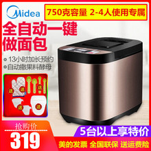 Midea ESC1510面包机家用全自动和面发酵智能双撒料蛋糕
