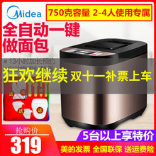 Midea ESC1510面包机家用全自动和面发酵智能双撒料蛋糕