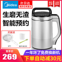 Midea/美的 DJ12B-Easy201可预约豆浆机1.2L家用全自动生磨免过滤