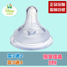 迪士尼宝宝通用宽口径奶嘴初生硅胶仿真畅柔防胀气S L码