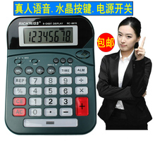 包邮 语音带开关连乘连等大按键办公会计 6670锐奇计算机连加计算器