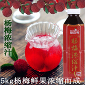 扬百利杨梅汁杨梅浓缩汁1kg杨梅果汁酸梅汁 量大优 包邮