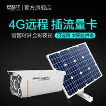 4g摄像头无线监控器手机远程户外野外太阳能供电池板供电系统12V