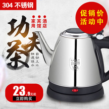 迷你长嘴电热水壶家用小容量小型自动断电小烧水壶1.2l酒店宾馆壶