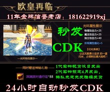 DNF深渊典藏包Ⅱ2代沙盘地下城与勇士永久欧皇光环CDK秒发无票