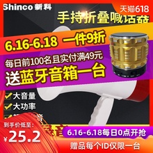 户外大声公便携式高音小喇叭扬声器 13录音喇叭户外地摊叫卖器手持宣传可充电喊话扩音器喇叭 新科 Shinco