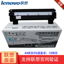 原装联想 LT201墨粉盒 M7206W/M7256WHF/M7216NWA粉盒 LJ2205/S1801/m2051/2071H/F2081/M1851墨盒 LD201硒鼓