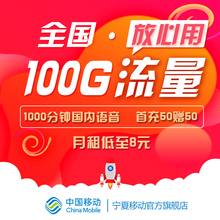 宁夏移动大王卡日租卡流量放心用全国通用靓号校园卡手机流量卡